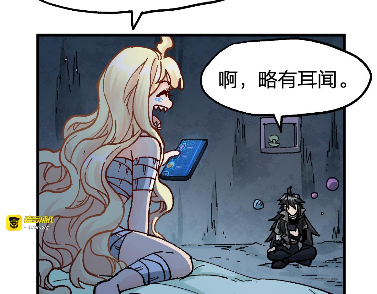 第173话 轰动 第 41 页