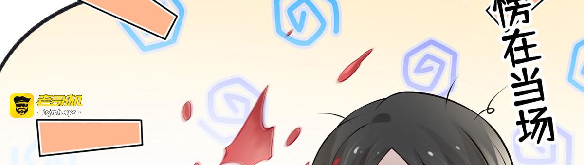 第84话 我做你的父亲 第 41 页