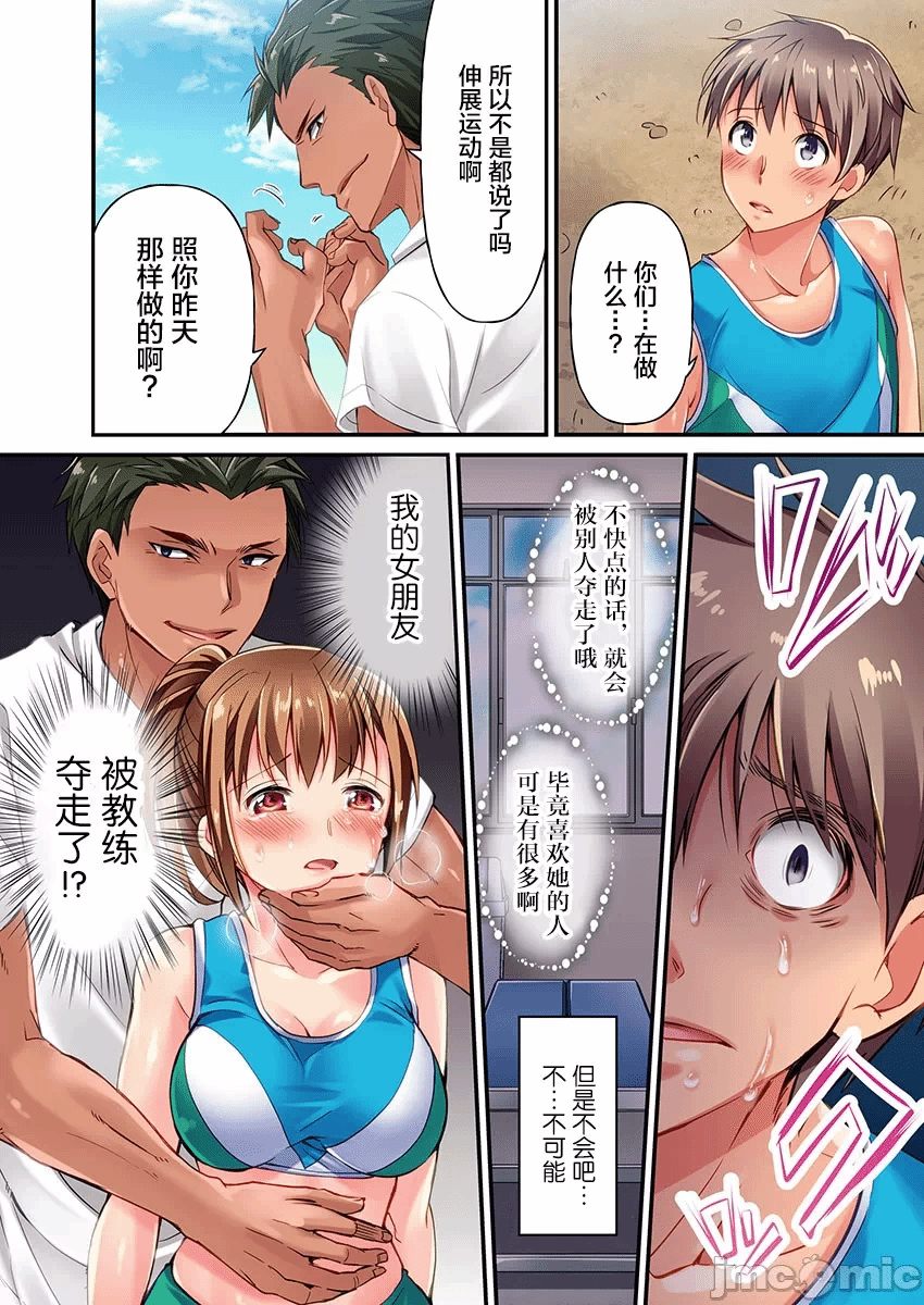 第1话 第 18 页