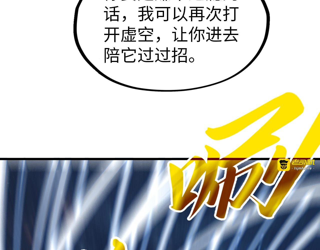 第295话 陷入泥沼 第 39 页