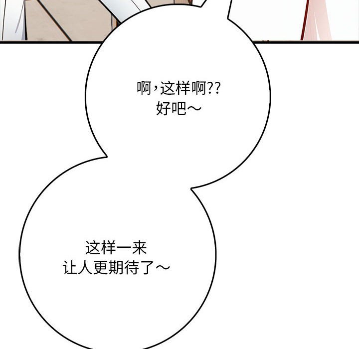 第9话 第 34 页
