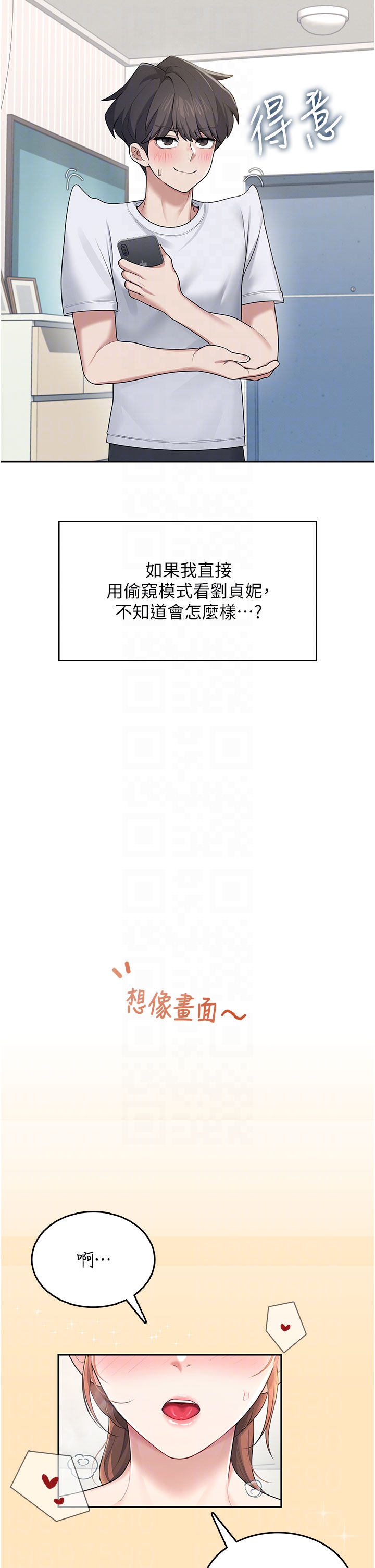 第31话 - 被阿飘侵犯上瘾了♥ 第 24 页