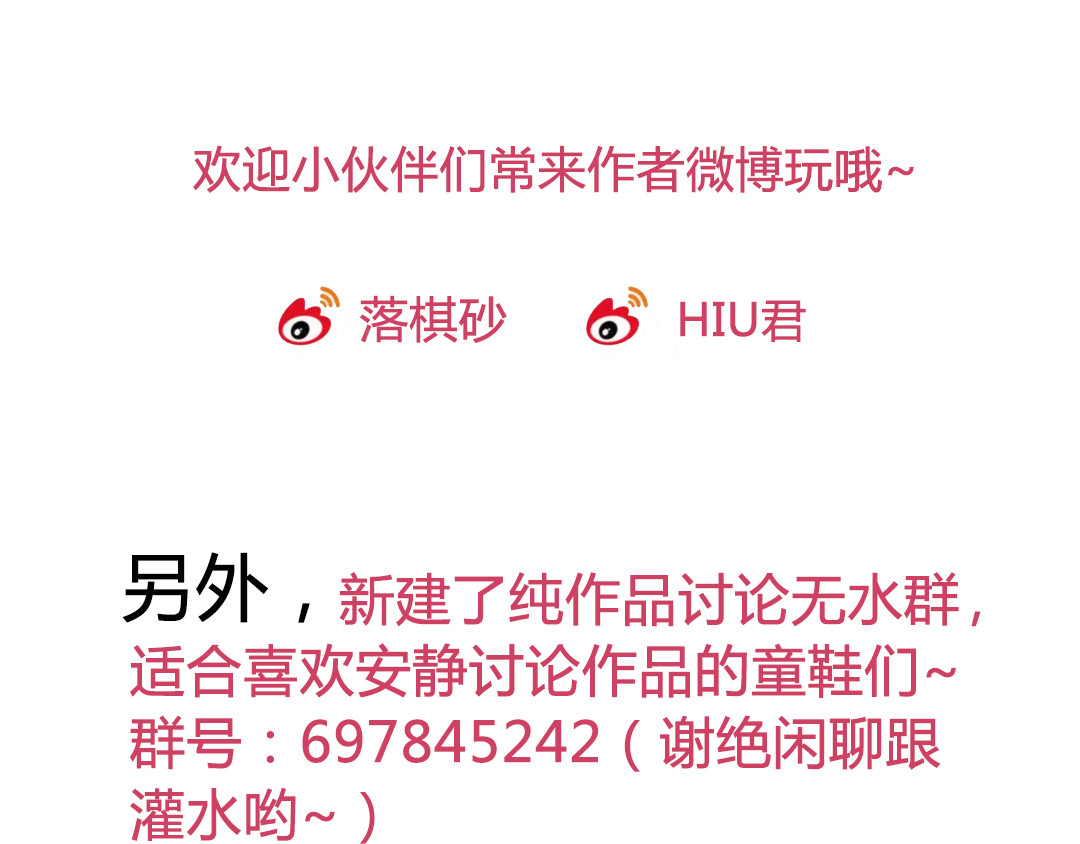 第19话 顺利救出 第 104 页