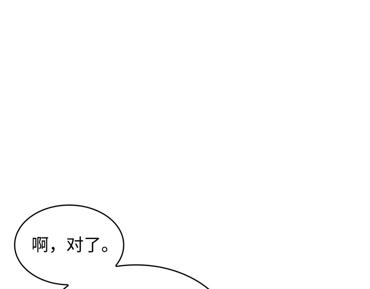 潘多拉总部 第 40 页