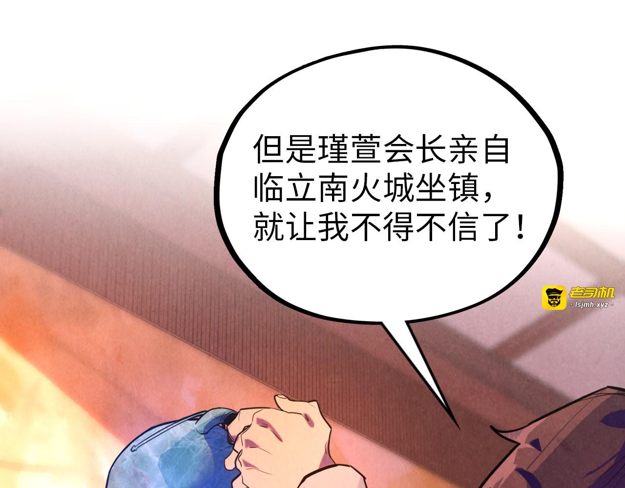 第389话 焚香试茶 第 91 页
