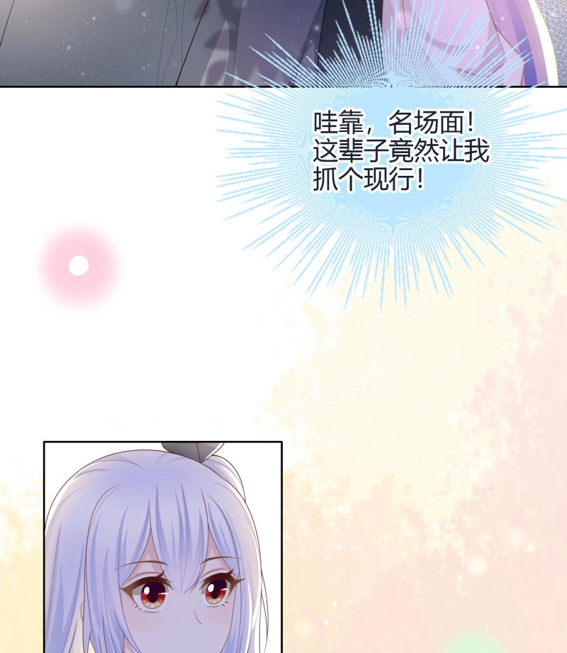 第39话 新任校花 第 40 页