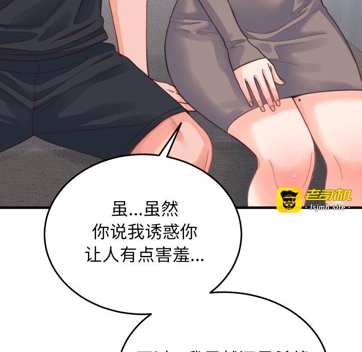第19话 第 41 页