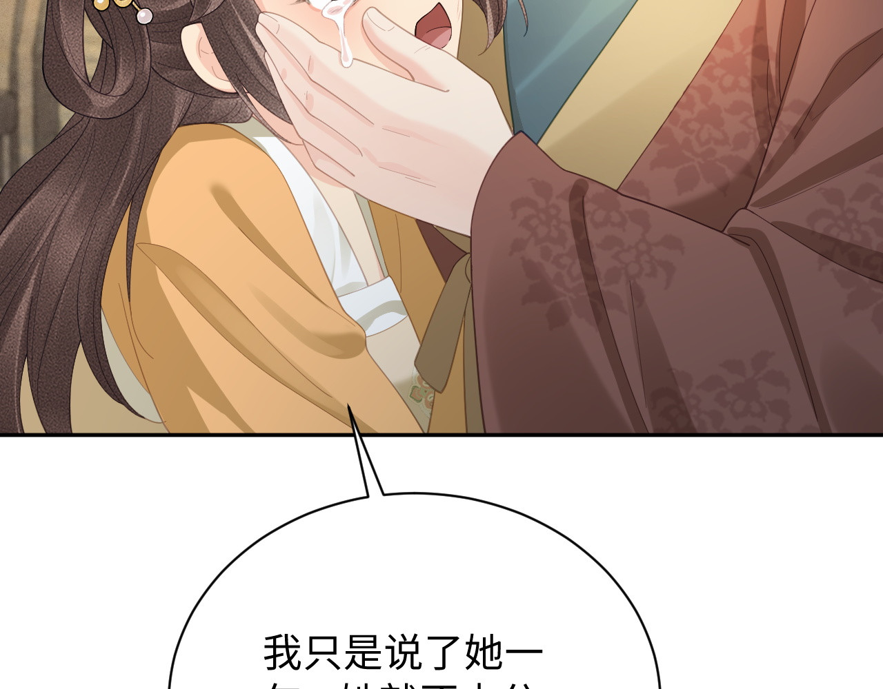第31话 来晚了 第 22 页