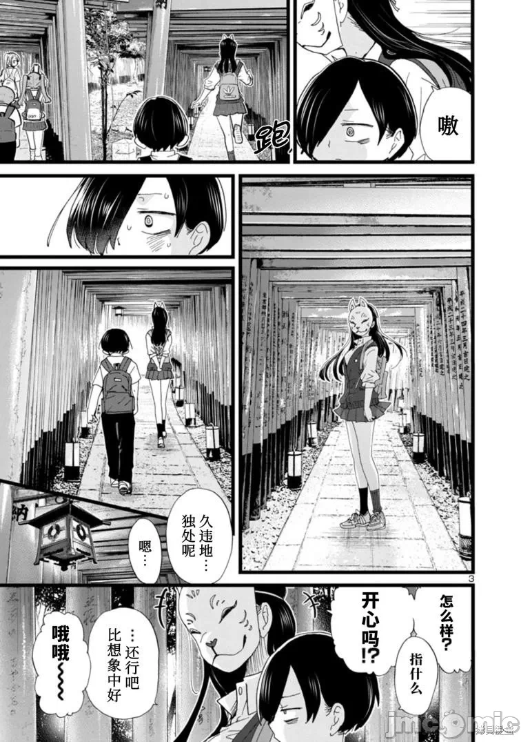 第133话 第 4 页