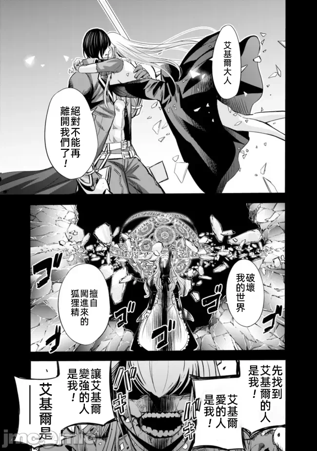 作为被背叛了的S级冒险者的我、决定成立一个只有我所爱的奴隶女孩子们的后宫公会 [柊咲/川田暁生/ナイロン] 里切られたSランク冒険者の俺は、爱する奴隷の彼女らと共に奴隷だけのハーレムギルドを作る 第56话 - 13