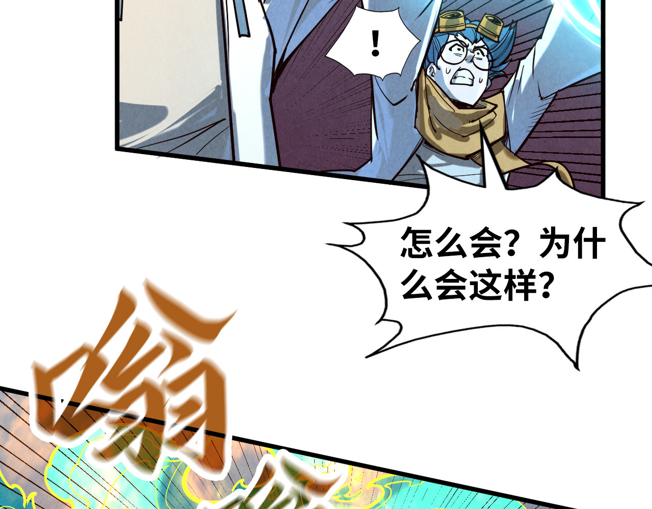 第165话 传课大会 第 124 页