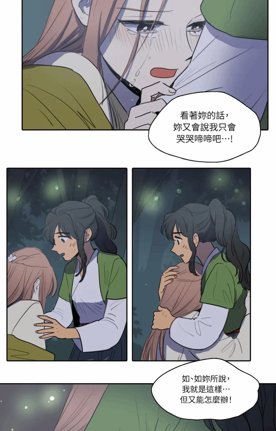 第41话 第 30 页