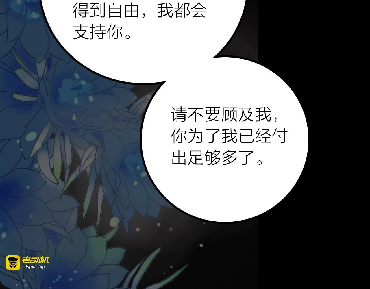 第48话 面见圣上 第 83 页