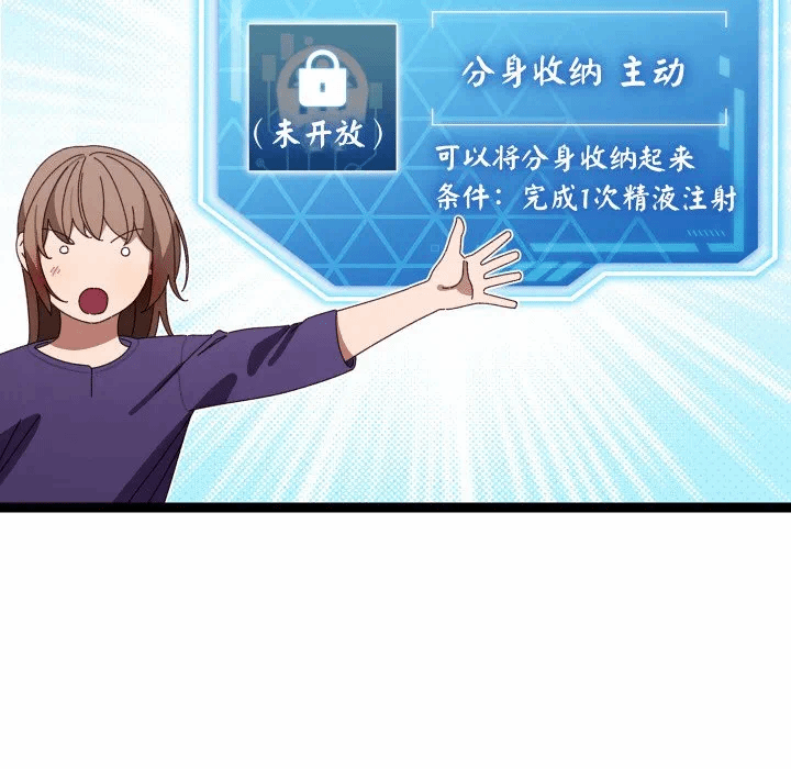第6话 第 23 页