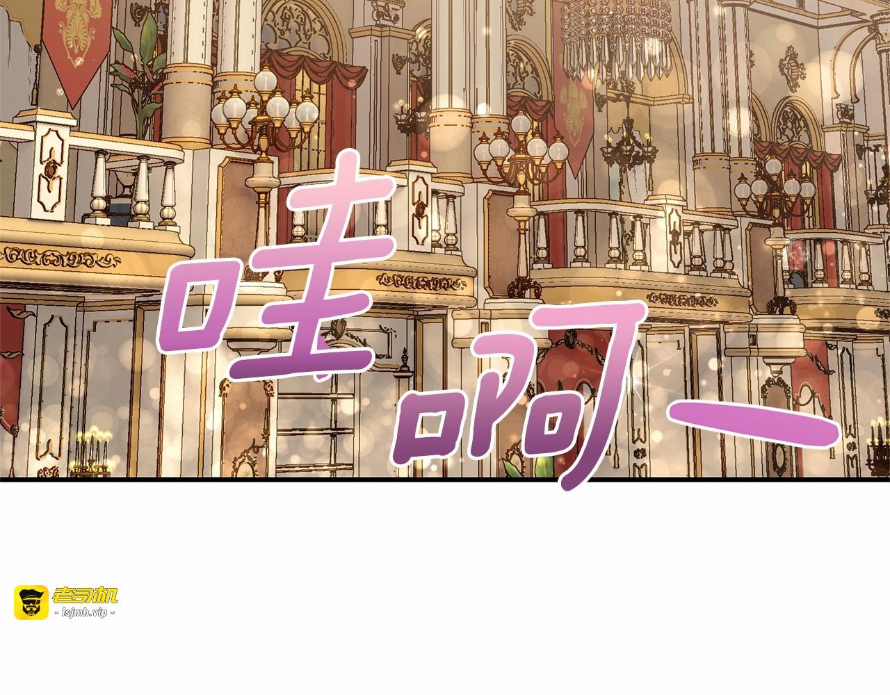 第147话 新的姓氏和爵位 第 167 页