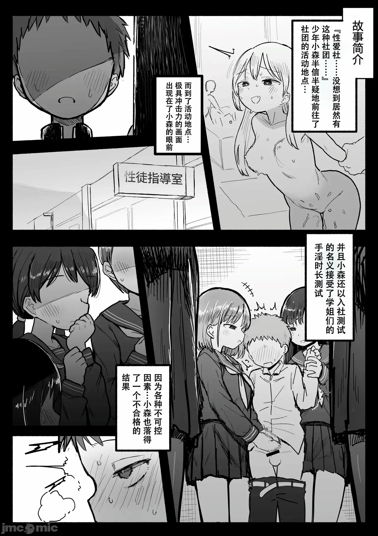 第一话 第 6 页