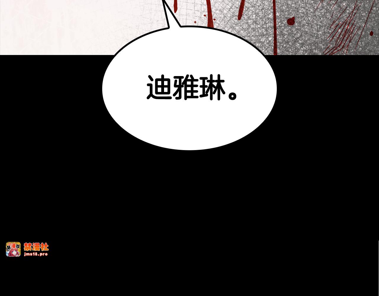 第45话 偷袭 第 271 页