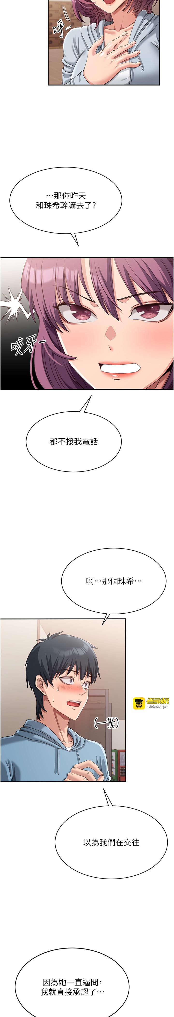 第9话 - 我其实…很享受被威胁 第 29 页