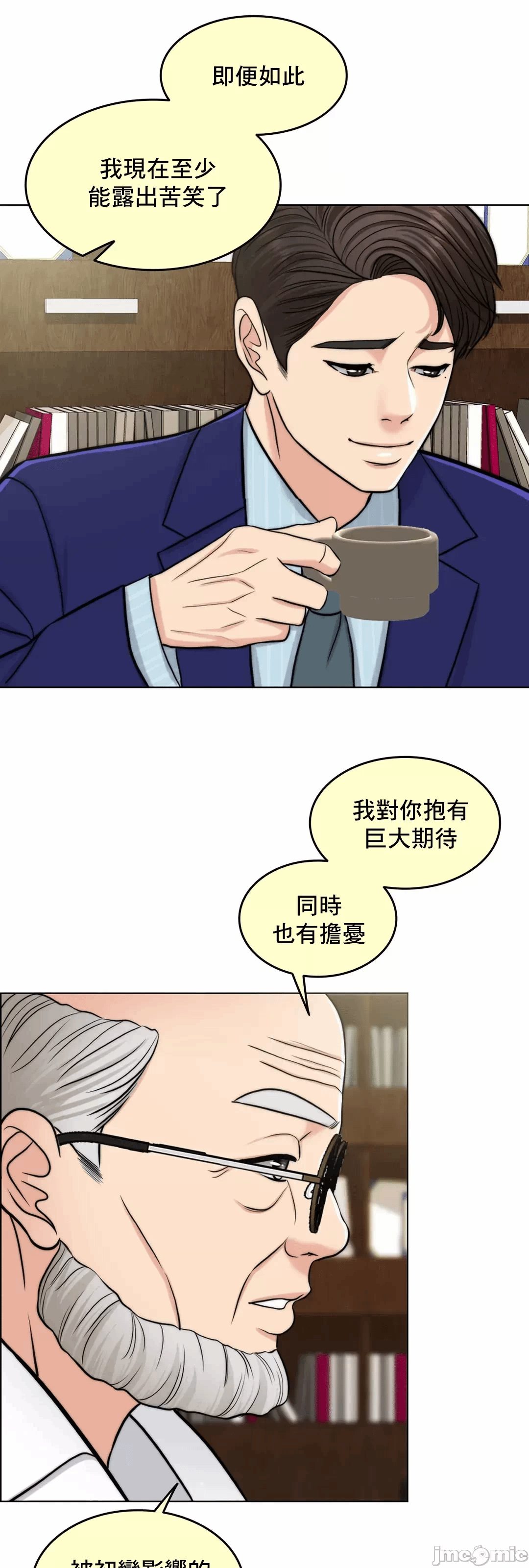 第65话 第 65 页