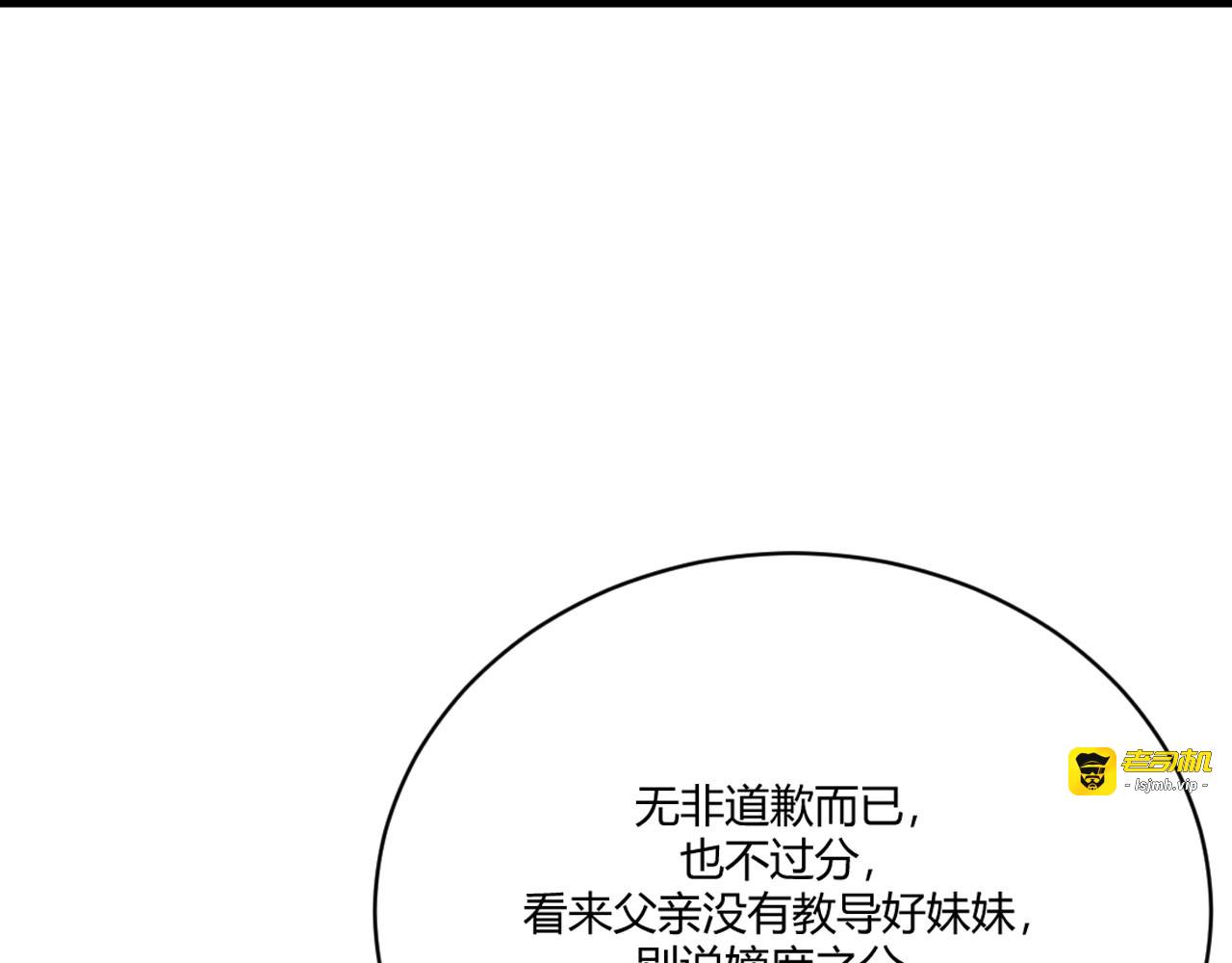 第10话 第 81 页