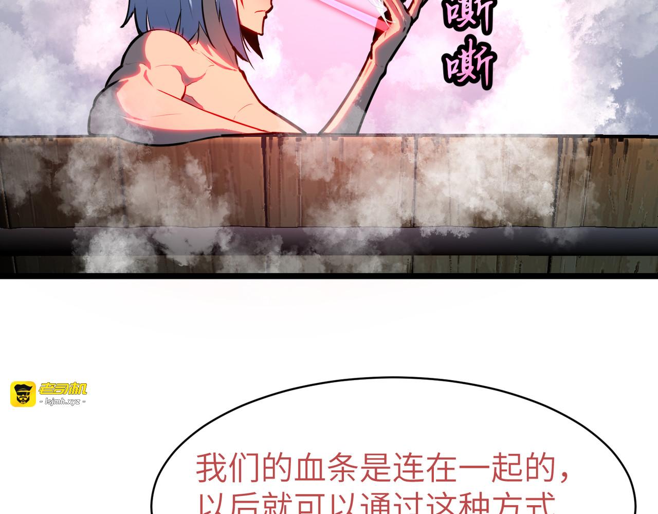 第8话 五毒俱全 第 71 页
