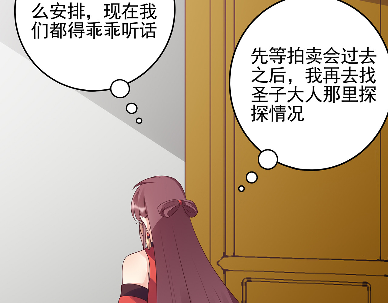 第147话 耳熟的声音 第 52 页