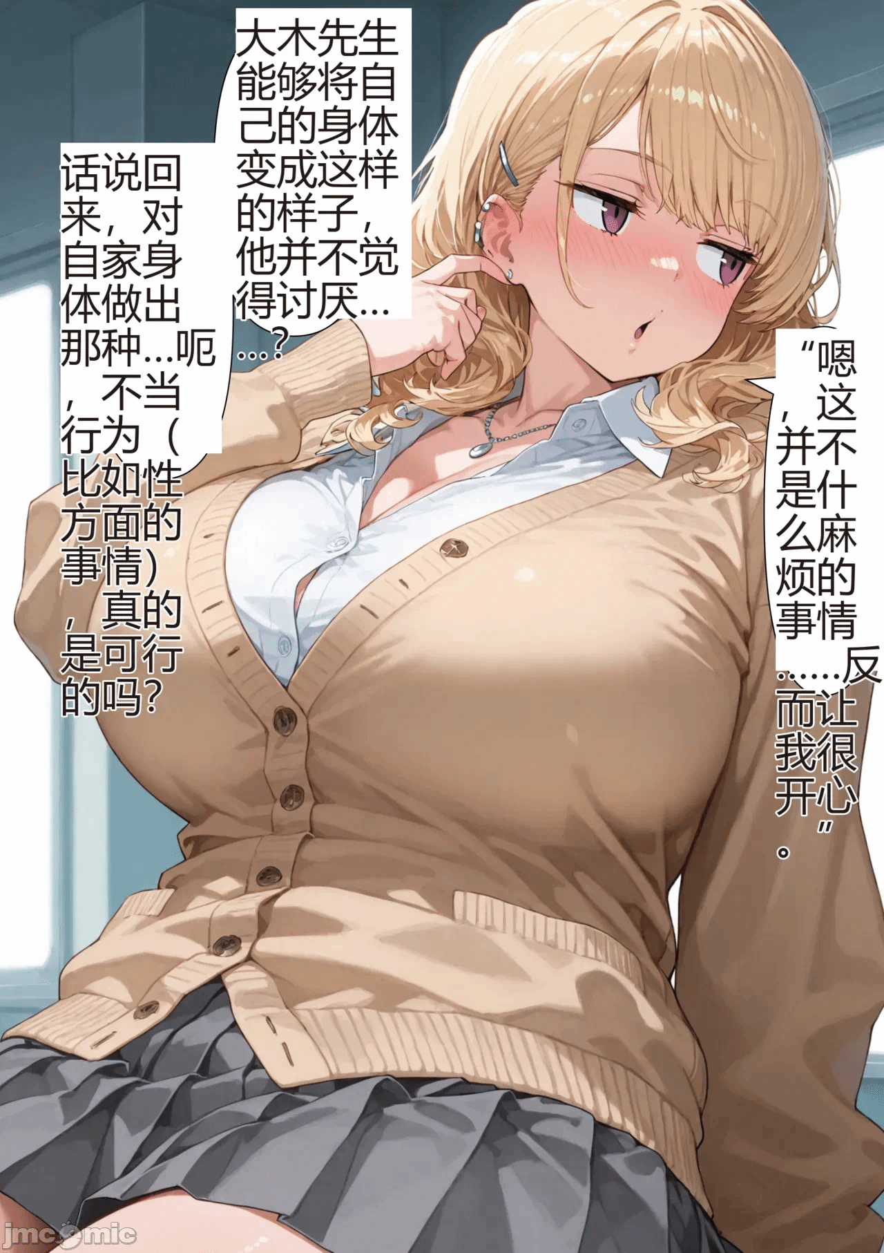 第一话 第 15 页