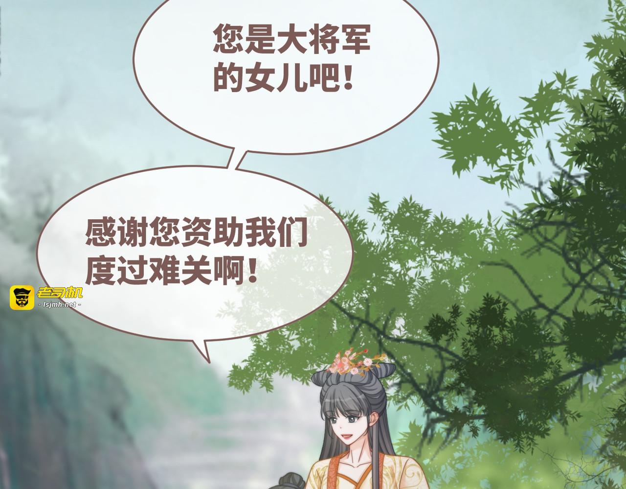 第119话 谁是“真影后” 第 55 页