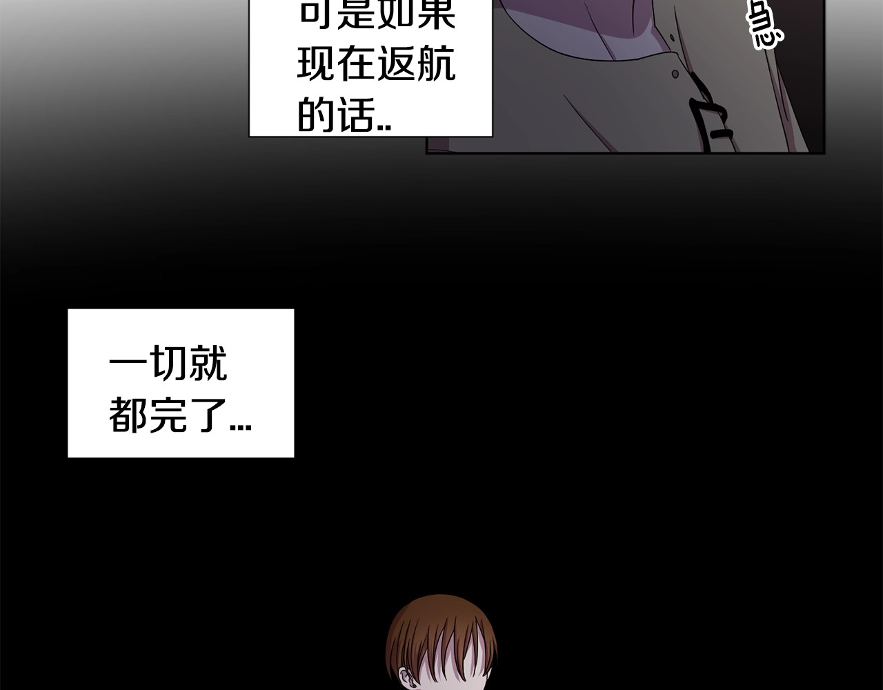 第11话 领主的威严 第 16 页