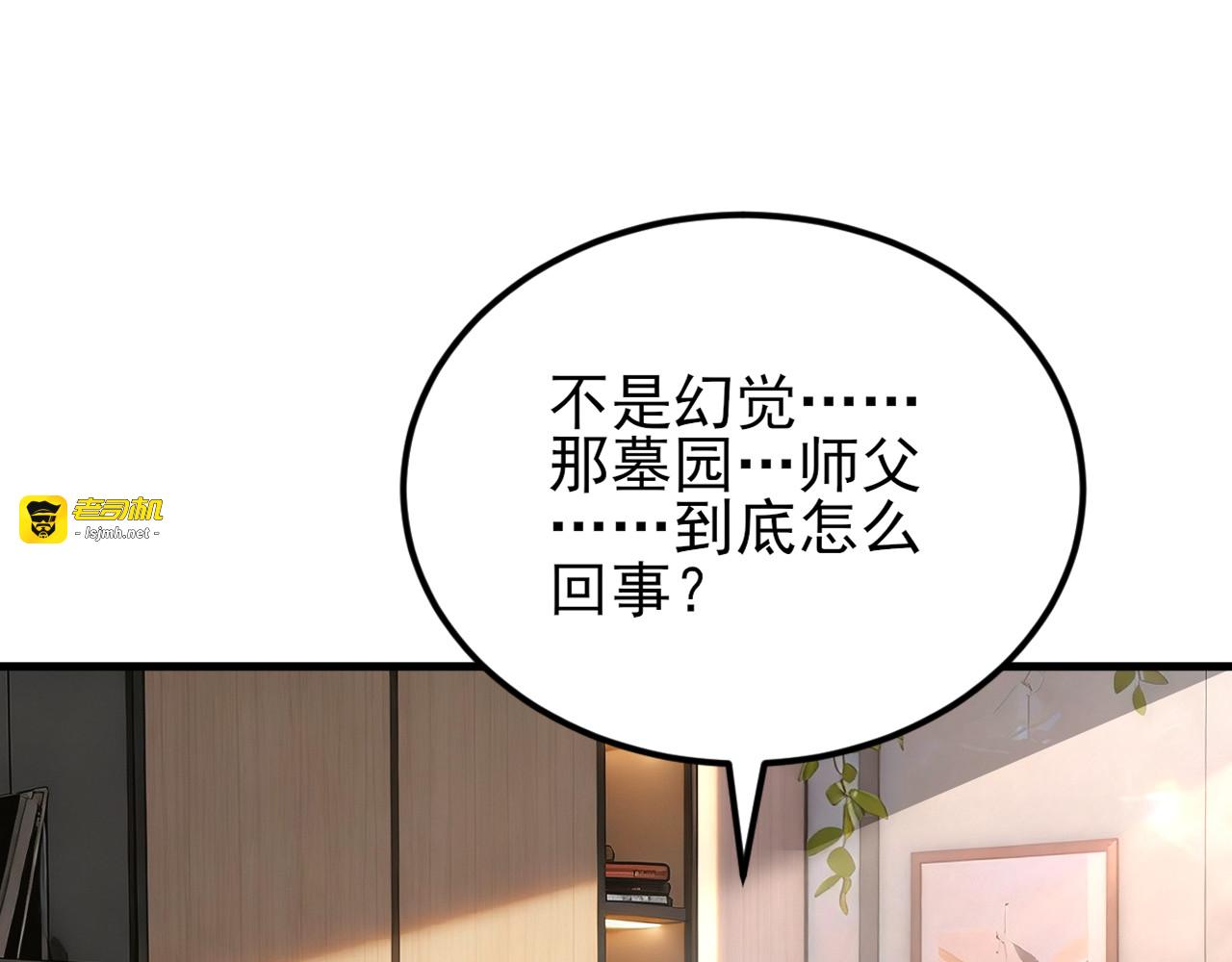 第3话 翘班度假很nice 第 15 页