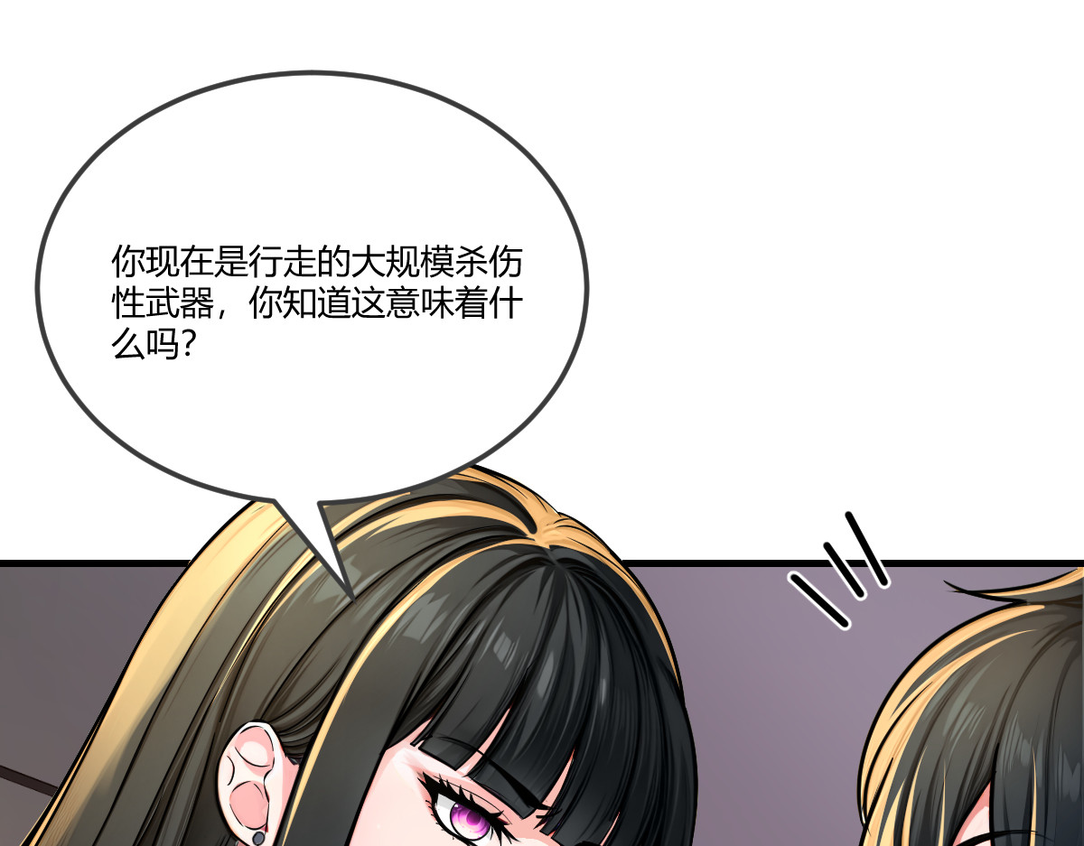 别再打打杀杀，相亲去吧 第 236 页