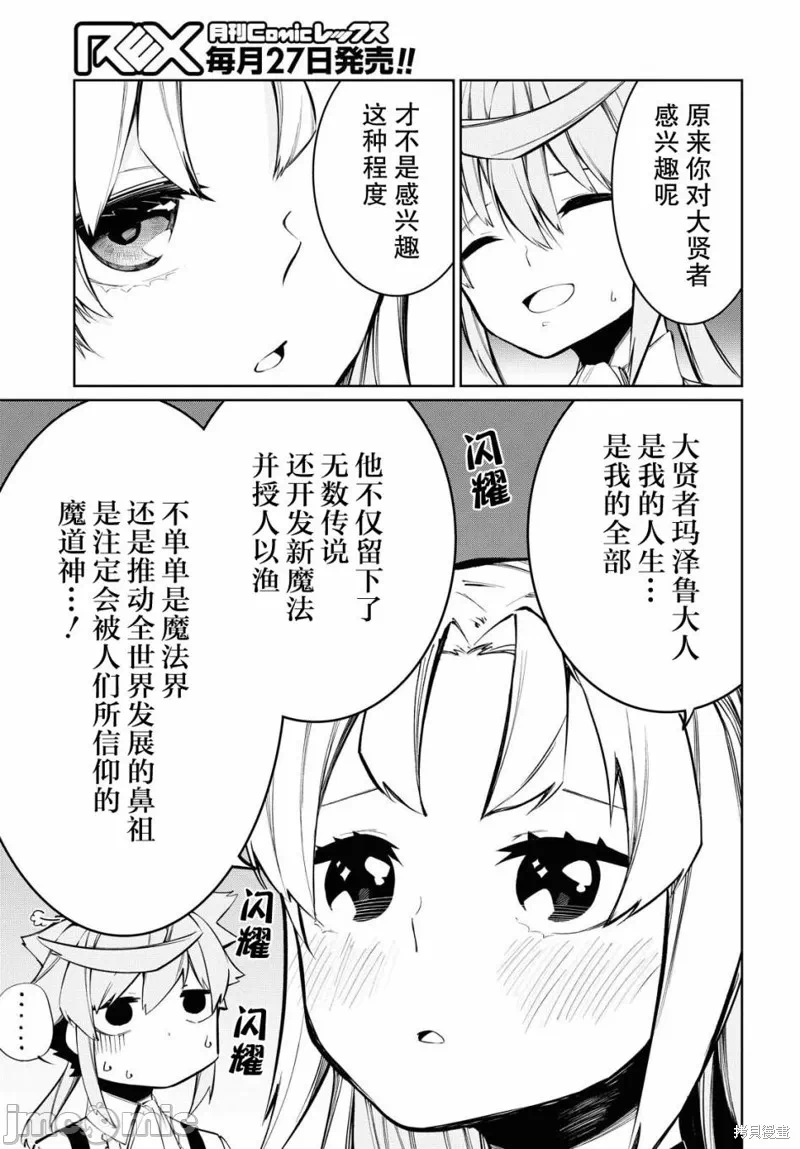 第5话 第 5 页