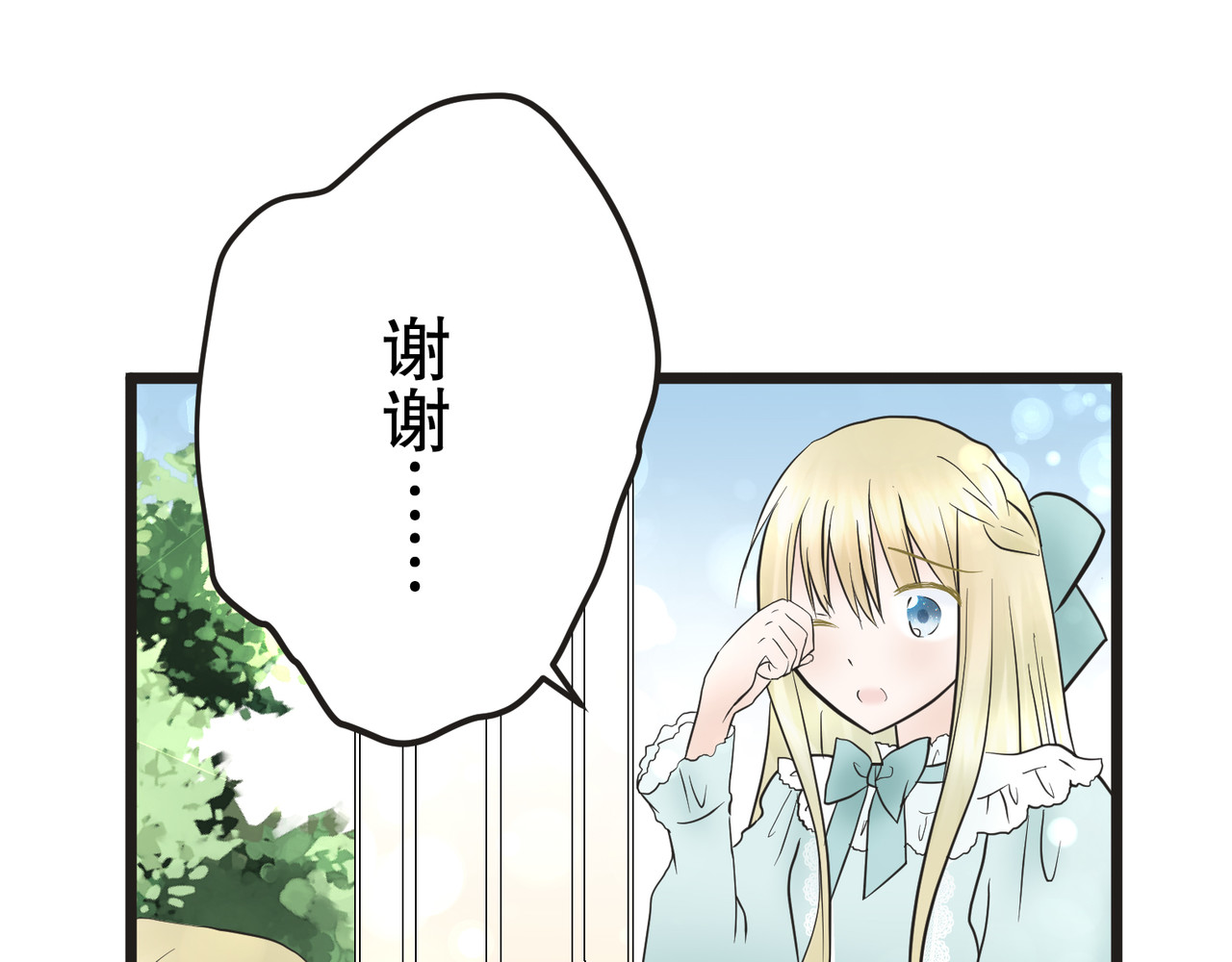 第16话 第 8 页