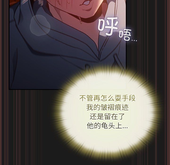 第9话 第 104 页