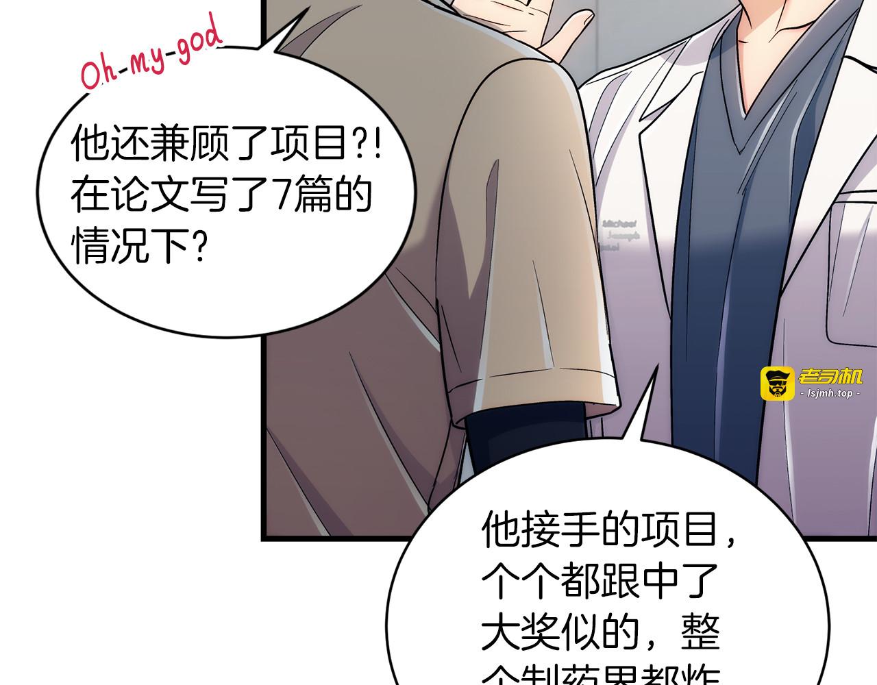 第100话 第 7 页