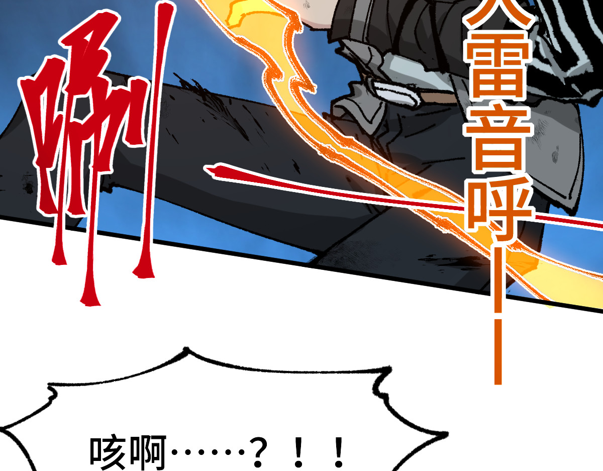 第271话 败走？ 第 76 页