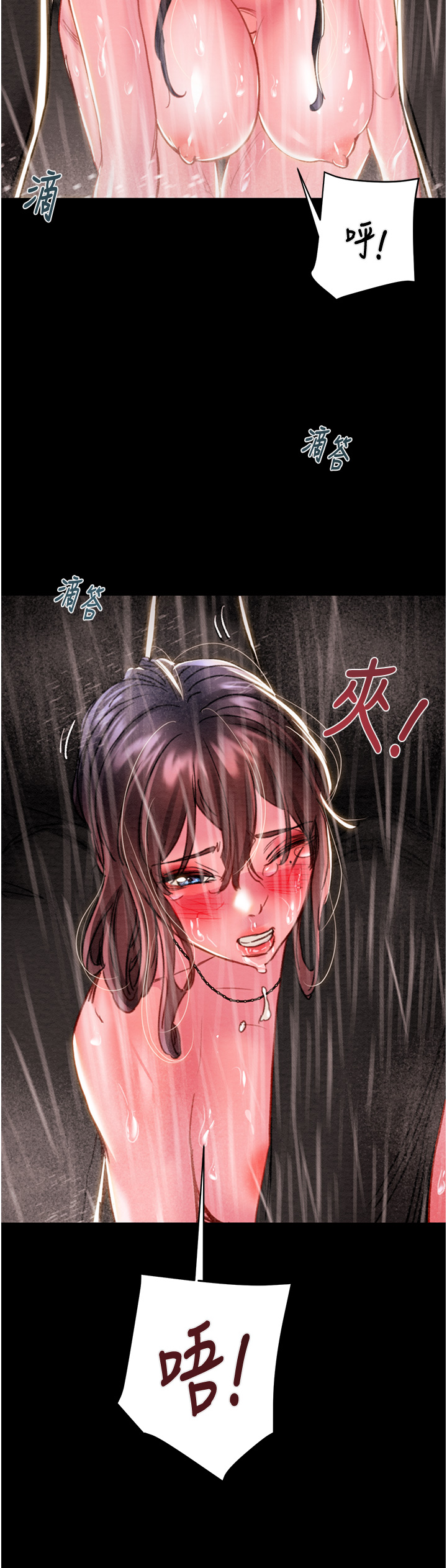 第47话 第 48 页