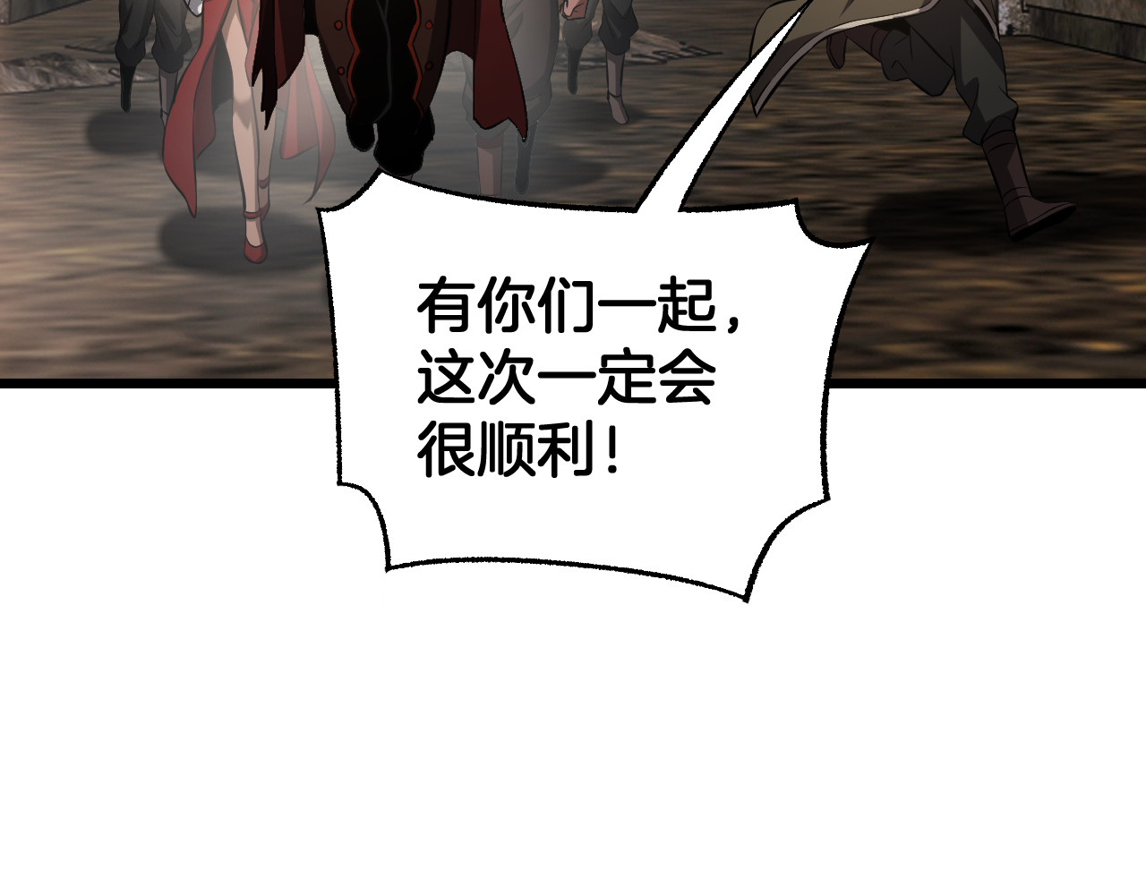 第76话 鱼饵 第 148 页