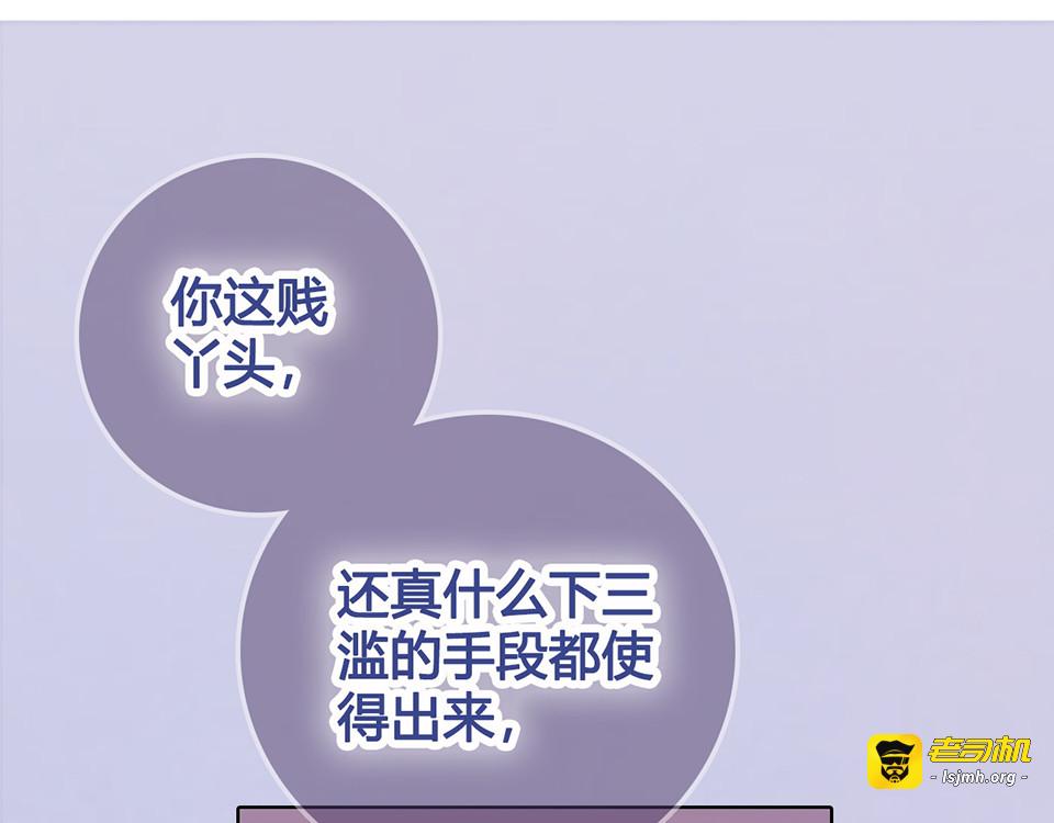 第52话 代价 第 5 页