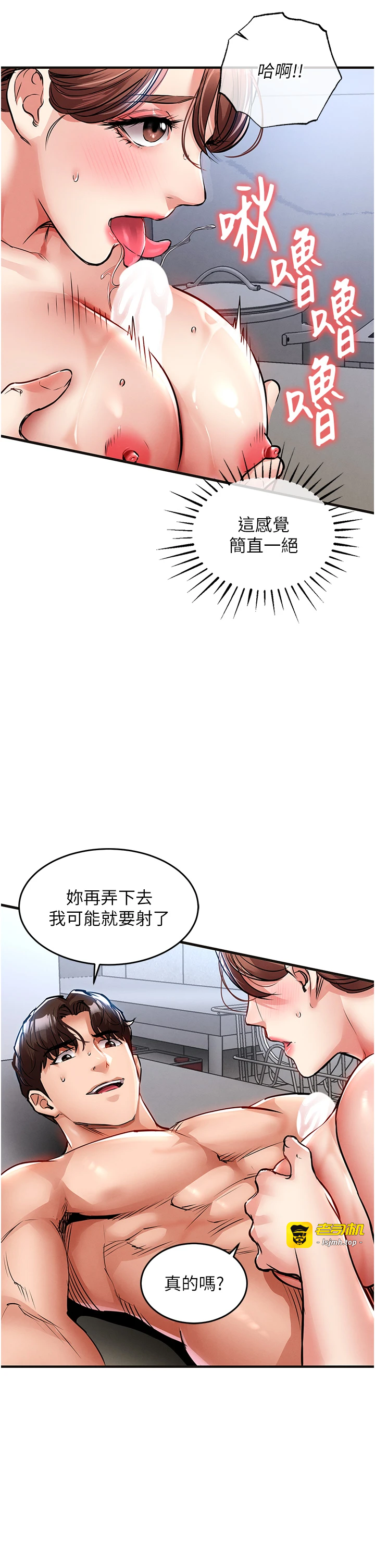 第28话 - 阿姨下流的乳交 第 41 页