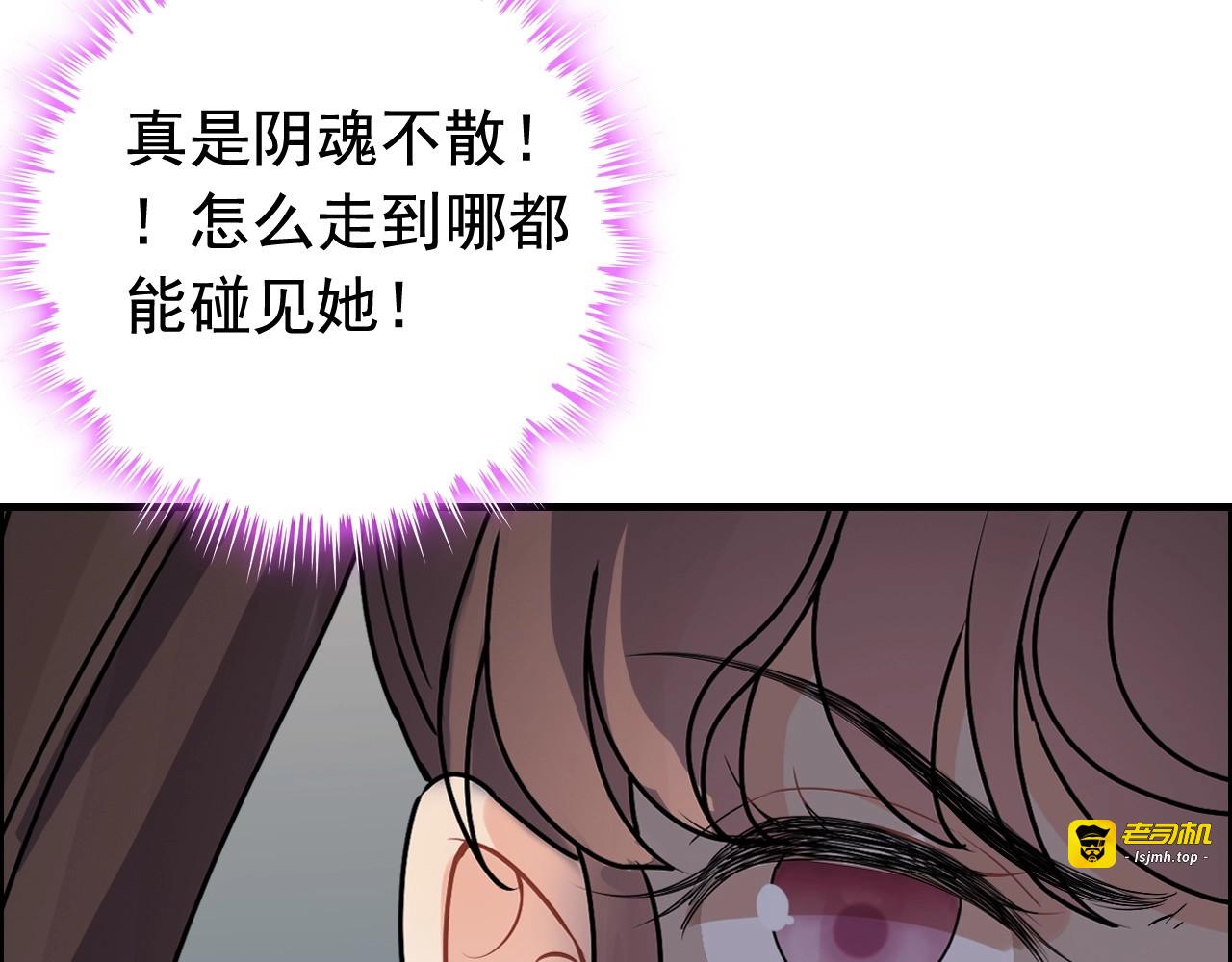 第266话 惊天大瓜 第 9 页