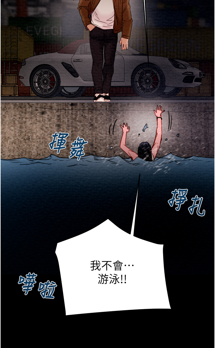 第46话 第 72 页