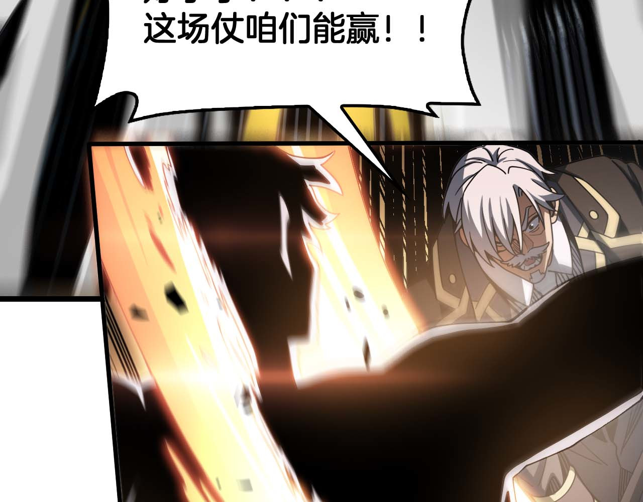 第129话 一战封神 第 85 页
