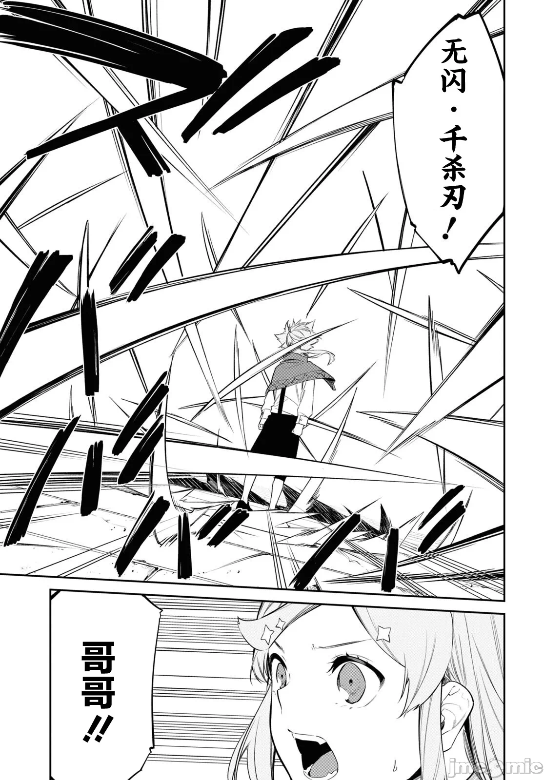 第28话 第 21 页