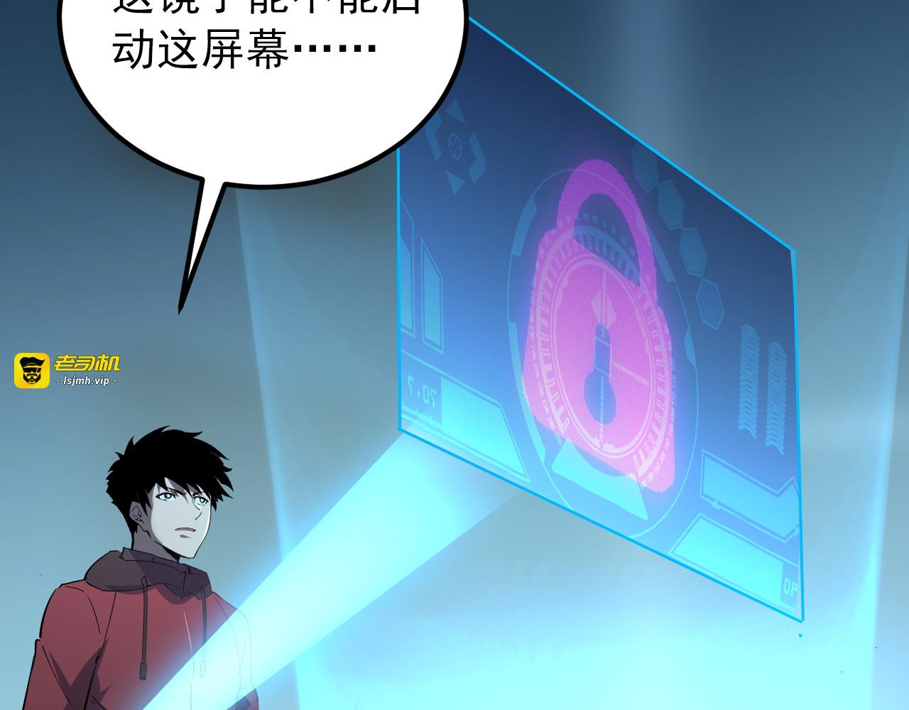 103 密室中的秘密 第 69 页