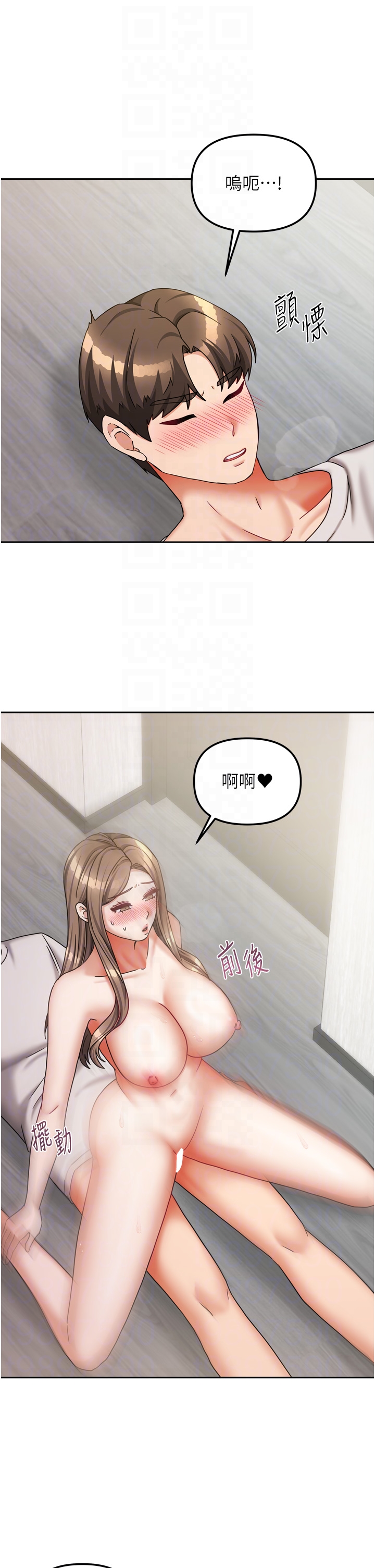 第19话 - 这次换我来把你吃掉 第 26 页