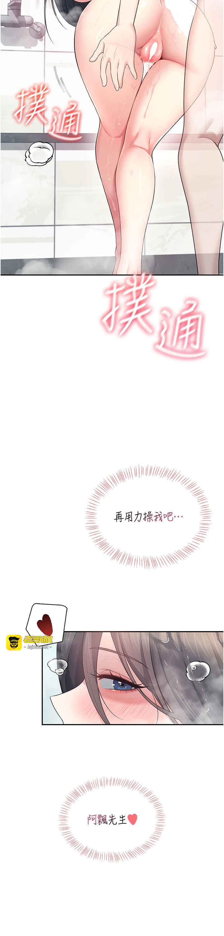 第35话 - 帮祢清洁口交哦♥ 第 31 页