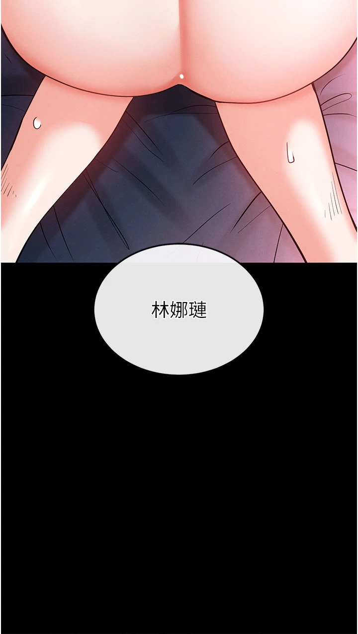 第58话 - 战场的牺牲人选 第 70 页