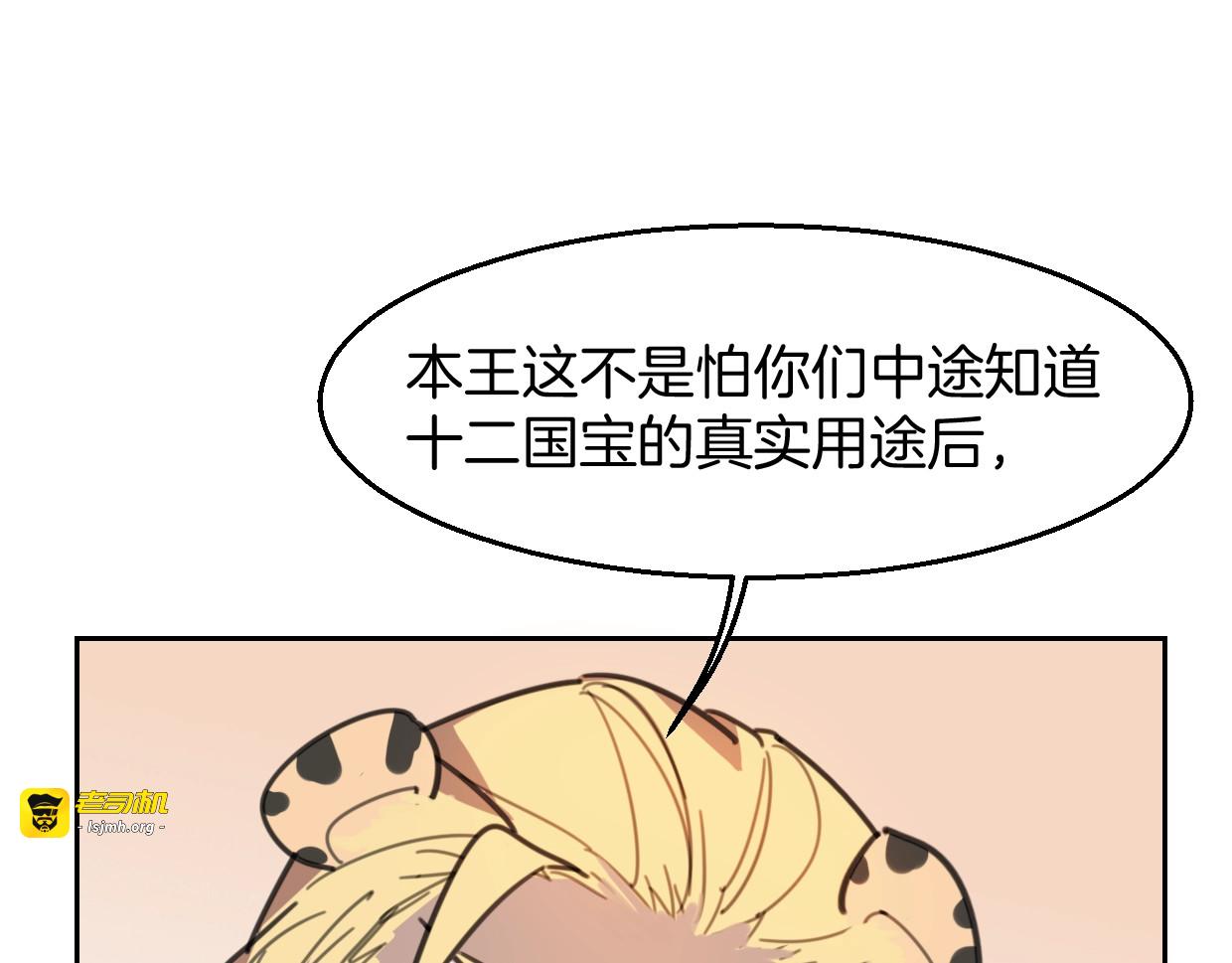 第79话 真相 第 67 页