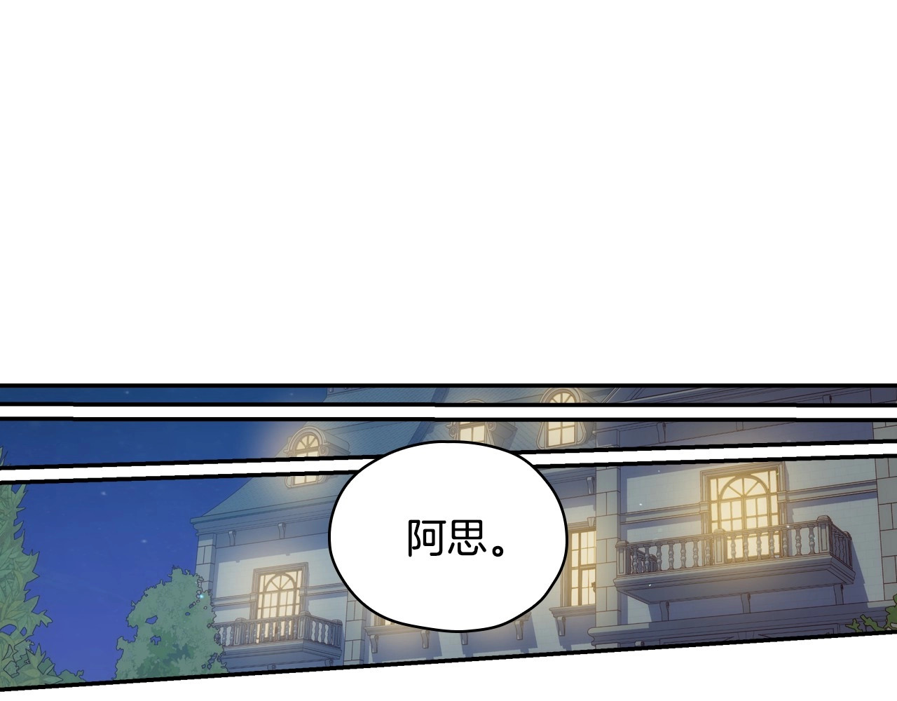 第31话 四人同居 第 82 页